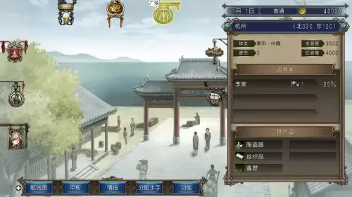 大航海时代4威力加强版hd攻略　大航海时代4威力加强版全宝物-第5张
