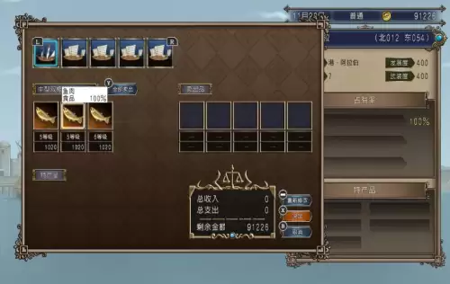 大航海时代4威力加强版hd攻略　大航海时代4威力加强版全宝物-第6张