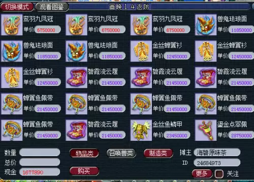 梦幻西游手游是哪个工作室　梦幻手游工作室-第3张