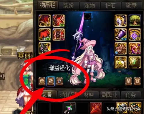 dnf奶萝buff强化搭配　奶萝buff装备搭配-第2张