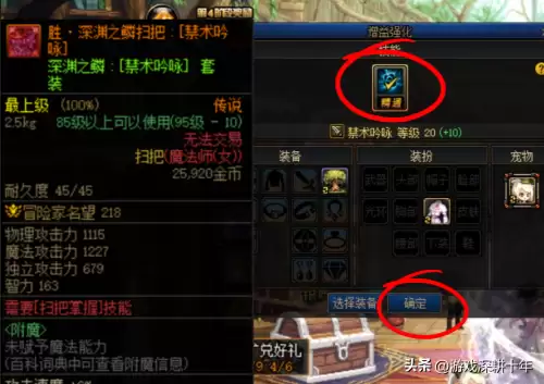dnf奶萝buff强化搭配　奶萝buff装备搭配-第3张