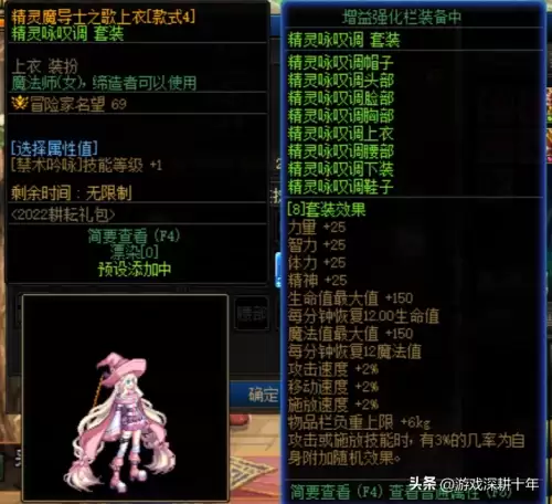 dnf奶萝buff强化搭配　奶萝buff装备搭配-第5张