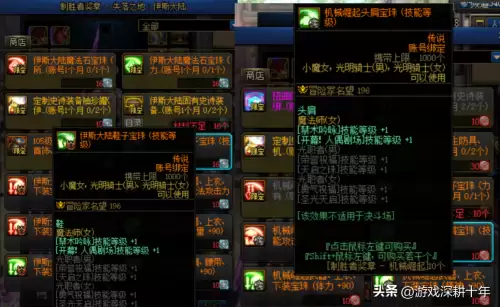 dnf奶萝buff强化搭配　奶萝buff装备搭配-第8张