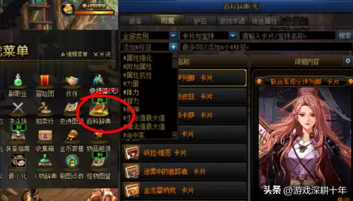 dnf奶萝buff强化搭配　奶萝buff装备搭配-第11张