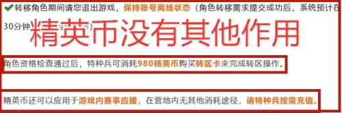 和平精英怎么切换另一个qq账号　吃鸡可以换绑QQ账号嘛-第4张