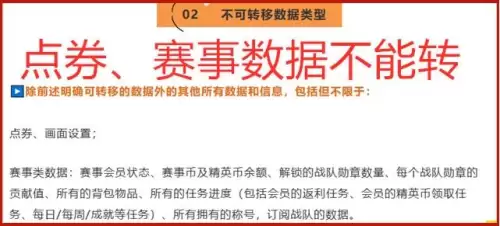 和平精英怎么切换另一个qq账号　吃鸡可以换绑QQ账号嘛-第5张