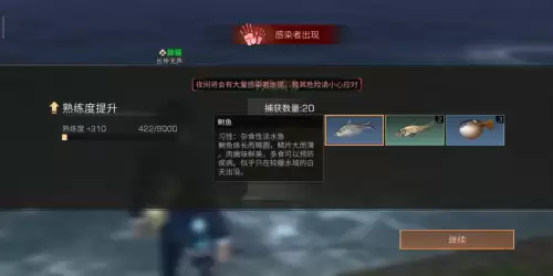 明日之后鲥鱼用什么鱼饵钓　明日之后好竿配好鱼·一-第3张