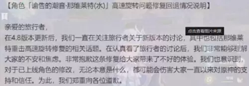 原神客服如何修复反馈的问题　微信帮助与反馈没有故障修复-第1张