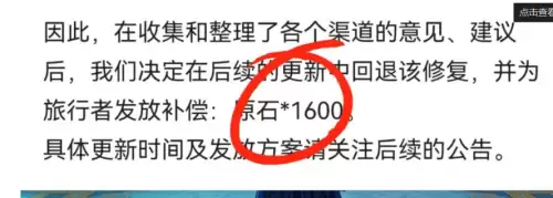 原神客服如何修复反馈的问题　微信帮助与反馈没有故障修复-第2张