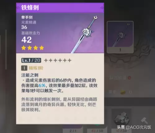 原神元素精通有什么用万叶　原神攻击力和元素精通哪个收益高-第7张