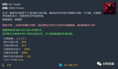 dota1隐刺新版大招　新版隐刺大招-第2张