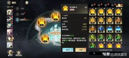 西游记少年版　少年西游记人物图鉴-第11张