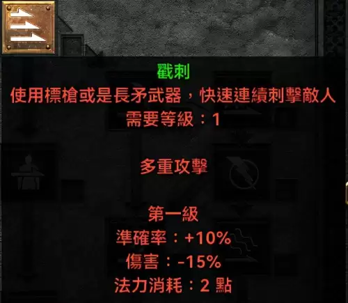 暗黑复仇者2弓箭手技能加点　暗黑破坏神2重制版刺客加点-第4张