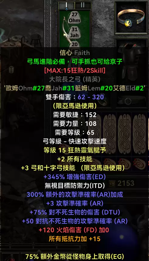 暗黑复仇者2弓箭手技能加点　暗黑破坏神2重制版刺客加点-第5张