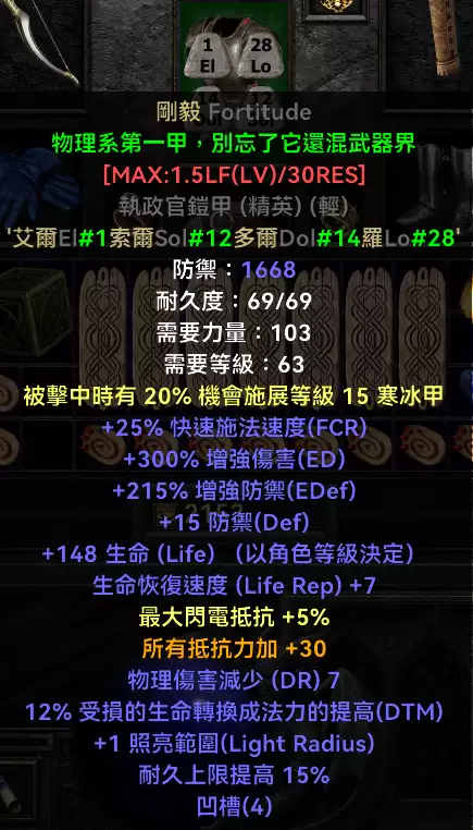 暗黑复仇者2弓箭手技能加点　暗黑破坏神2重制版刺客加点-第6张