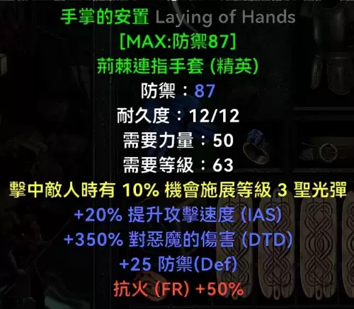 暗黑复仇者2弓箭手技能加点　暗黑破坏神2重制版刺客加点-第8张