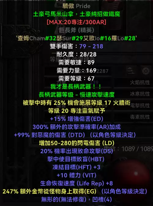 暗黑复仇者2弓箭手技能加点　暗黑破坏神2重制版刺客加点-第12张