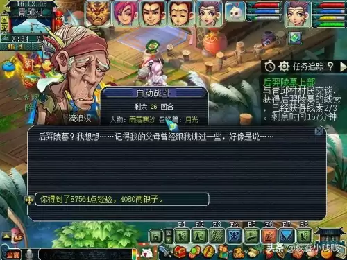 梦幻后羿陵墓上部完整攻略　梦幻西游-第3张