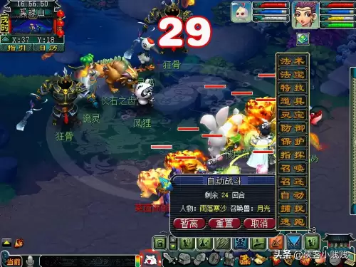 梦幻后羿陵墓上部完整攻略　梦幻西游-第6张