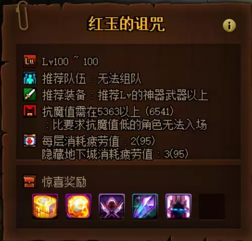 地下城几点刷新疲劳值　地下城的疲劳值什么时候恢复-第1张