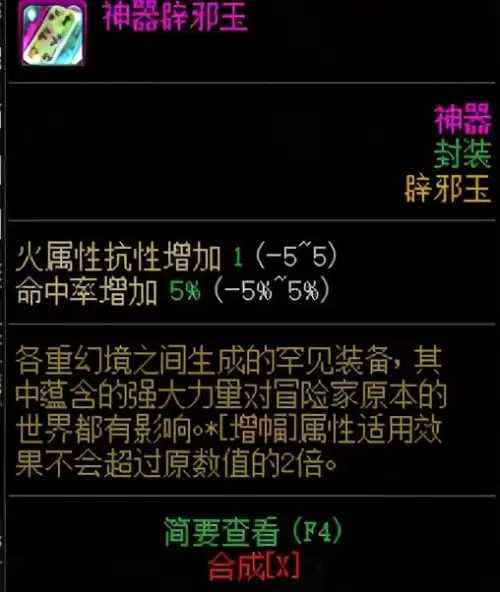 地下城几点刷新疲劳值　地下城的疲劳值什么时候恢复-第4张