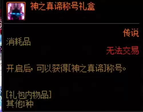 地下城几点刷新疲劳值　地下城的疲劳值什么时候恢复-第9张
