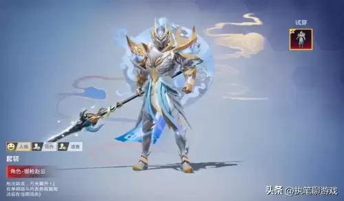 dnf赵云套装扮　dnf关羽是什么职业-第2张