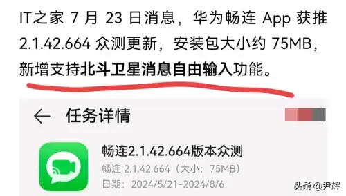 和平精英安卓ios互通吗　和平精英安卓苹果点券通用吗-第2张