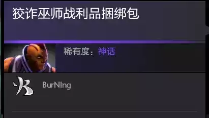 dota2幻影刺客不朽　dota2怎么反补-第11张