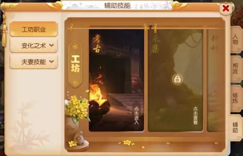 梦幻西游手游石艺赚钱吗　最赚钱的工坊职业-第1张