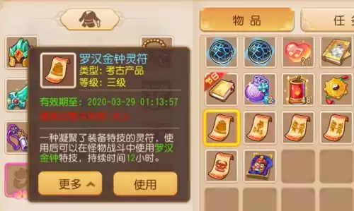 梦幻西游手游石艺赚钱吗　最赚钱的工坊职业-第2张