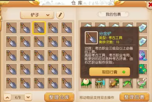 梦幻西游手游石艺赚钱吗　最赚钱的工坊职业-第4张