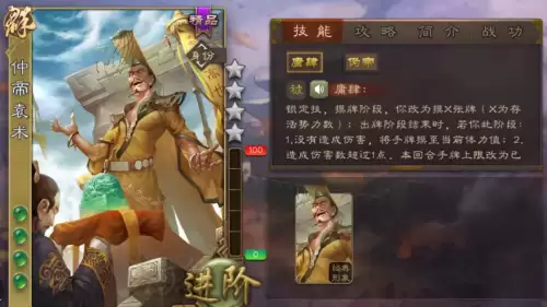 袁术三国杀锁定技　三国杀袁术的技能-第2张