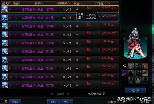 dnf回归称号宝珠　dnf称号怎么附魔-第3张