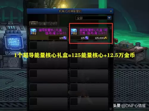 dnf回归称号宝珠　dnf称号怎么附魔-第2张
