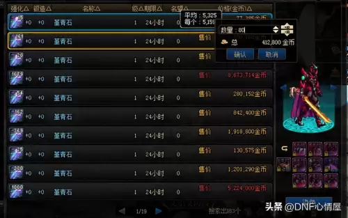 dnf诺羽玩法　板羽球一个人的玩法-第1张