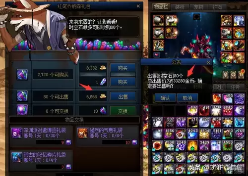 dnf诺羽玩法　板羽球一个人的玩法-第2张