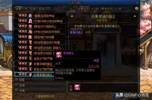 dnf诺羽玩法　板羽球一个人的玩法-第3张