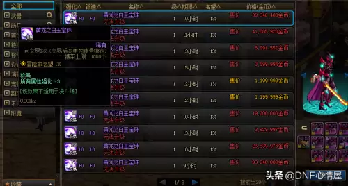 dnf诺羽玩法　板羽球一个人的玩法-第5张