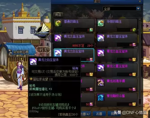 dnf诺羽玩法　板羽球一个人的玩法-第4张