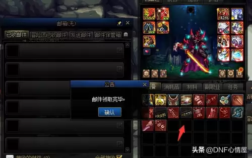 dnf诺羽玩法　板羽球一个人的玩法-第9张