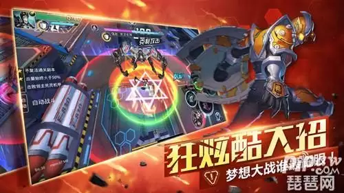 梦想三国中国版本　梦想三国官方正版手游下载-第2张
