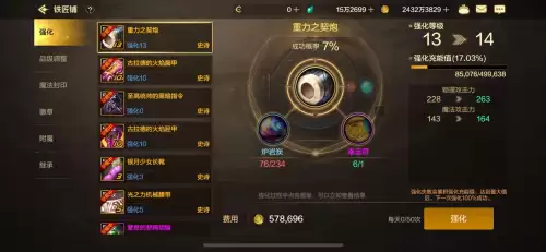 dnf武器强化变色设置　dnf武器强化15什么颜色-第1张