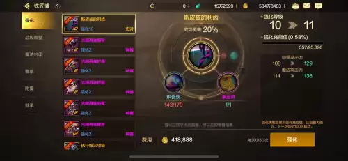 dnf武器强化变色设置　dnf武器强化15什么颜色-第2张