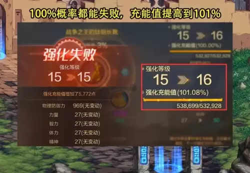 dnf武器强化变色设置　dnf武器强化15什么颜色-第4张
