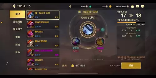 dnf武器强化变色设置　dnf武器强化15什么颜色-第6张