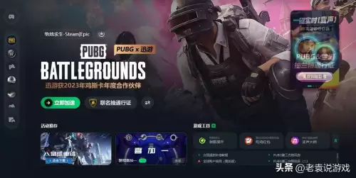 绝地求生封机器怎么解　吃鸡硬件解封教程-第2张