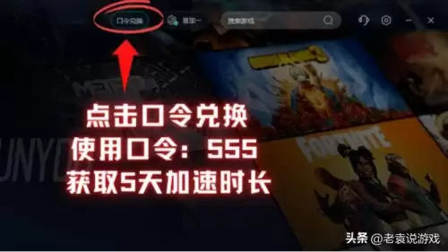 绝地求生封机器怎么解　吃鸡硬件解封教程-第3张