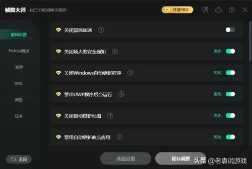 绝地求生封机器怎么解　吃鸡硬件解封教程-第5张