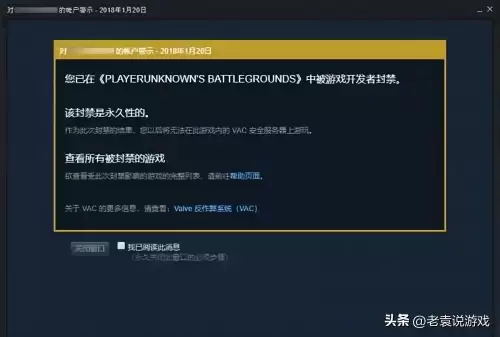 绝地求生封机器怎么解　吃鸡硬件解封教程-第8张